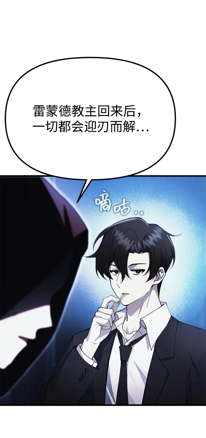 [第18话] 血术81
