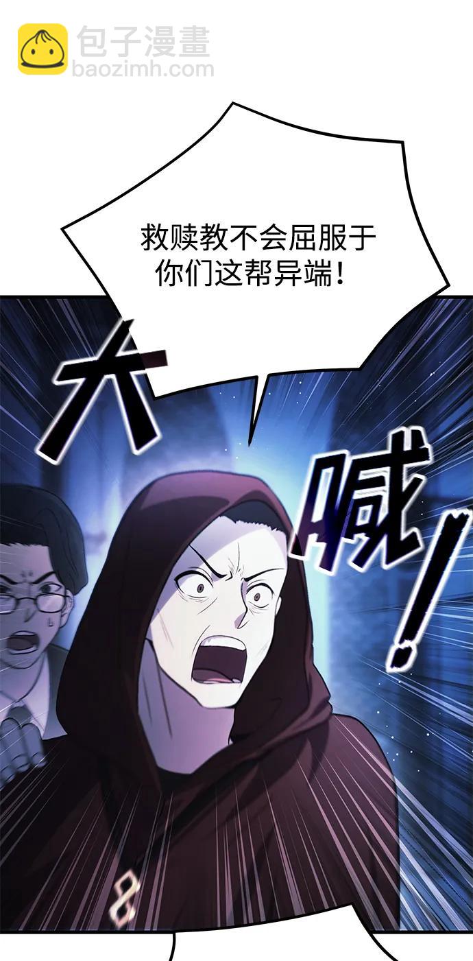 [第18话] 血术82