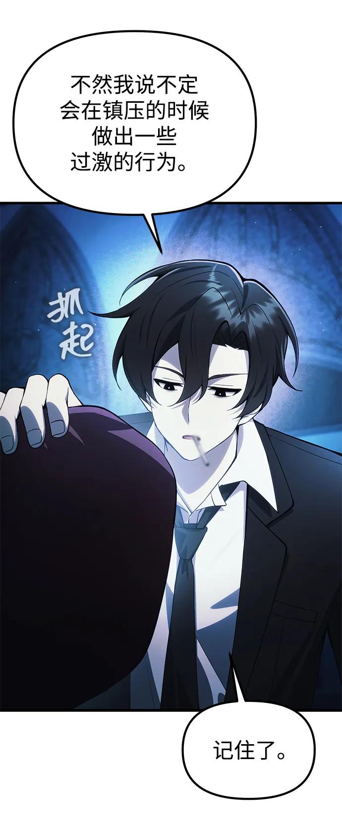 [第18话] 血术88