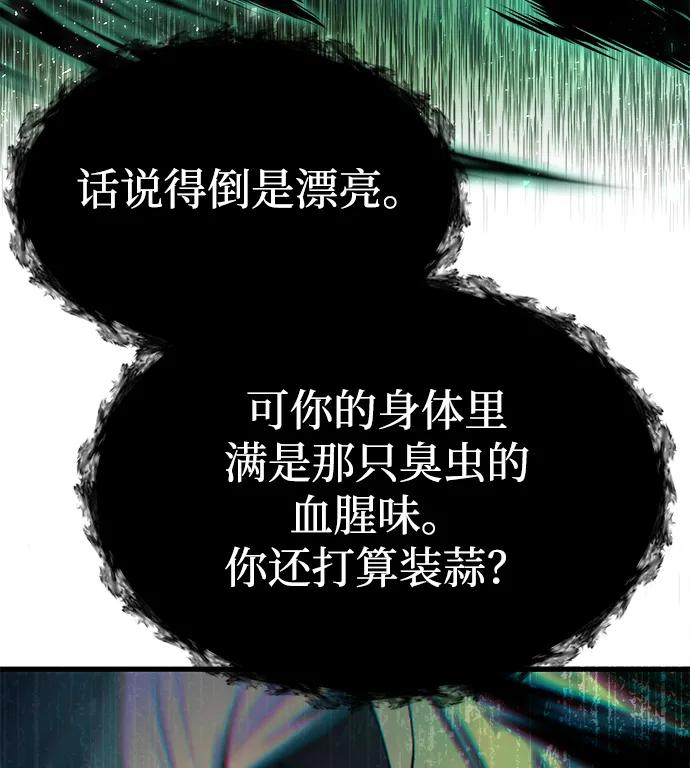 [第18话] 血术9