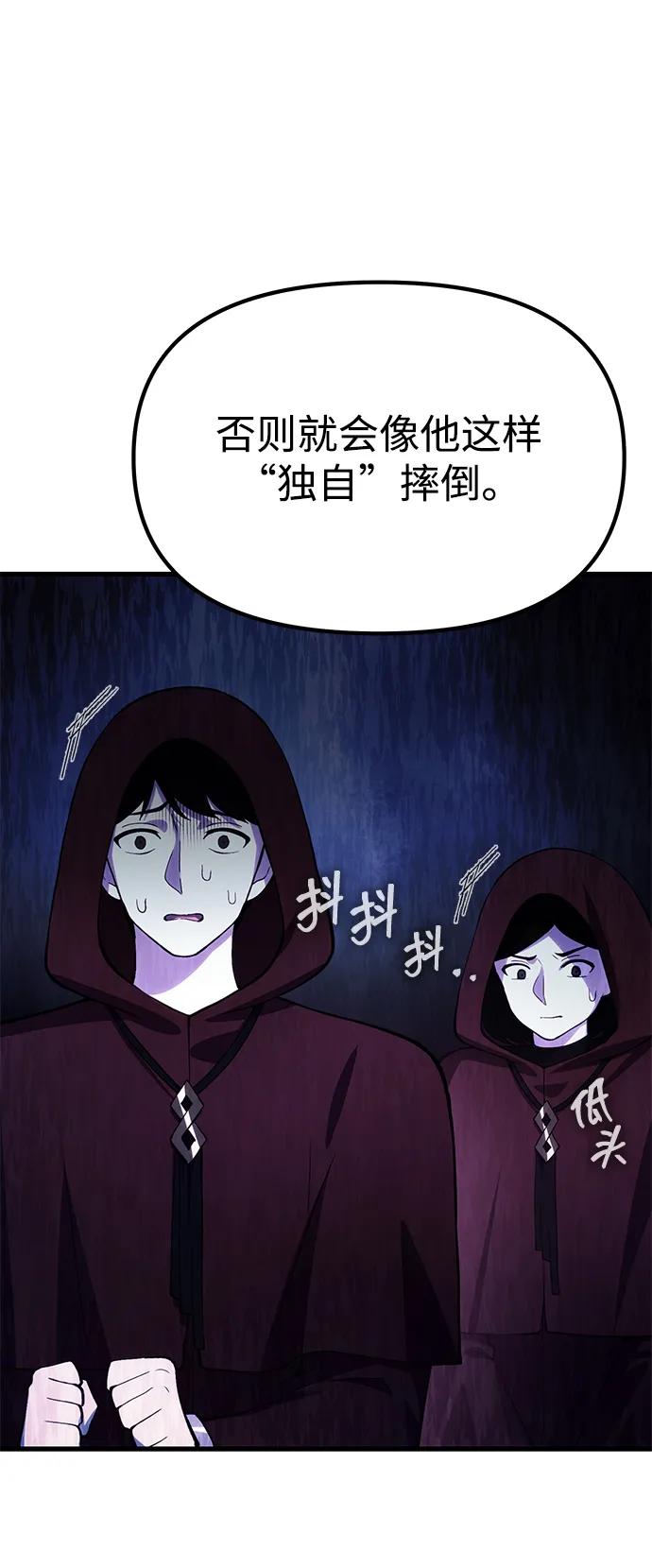 [第18话] 血术90