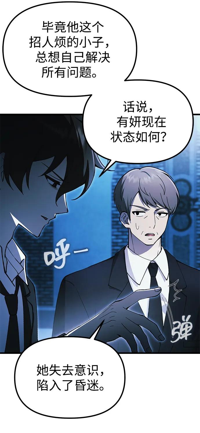 [第18话] 血术93