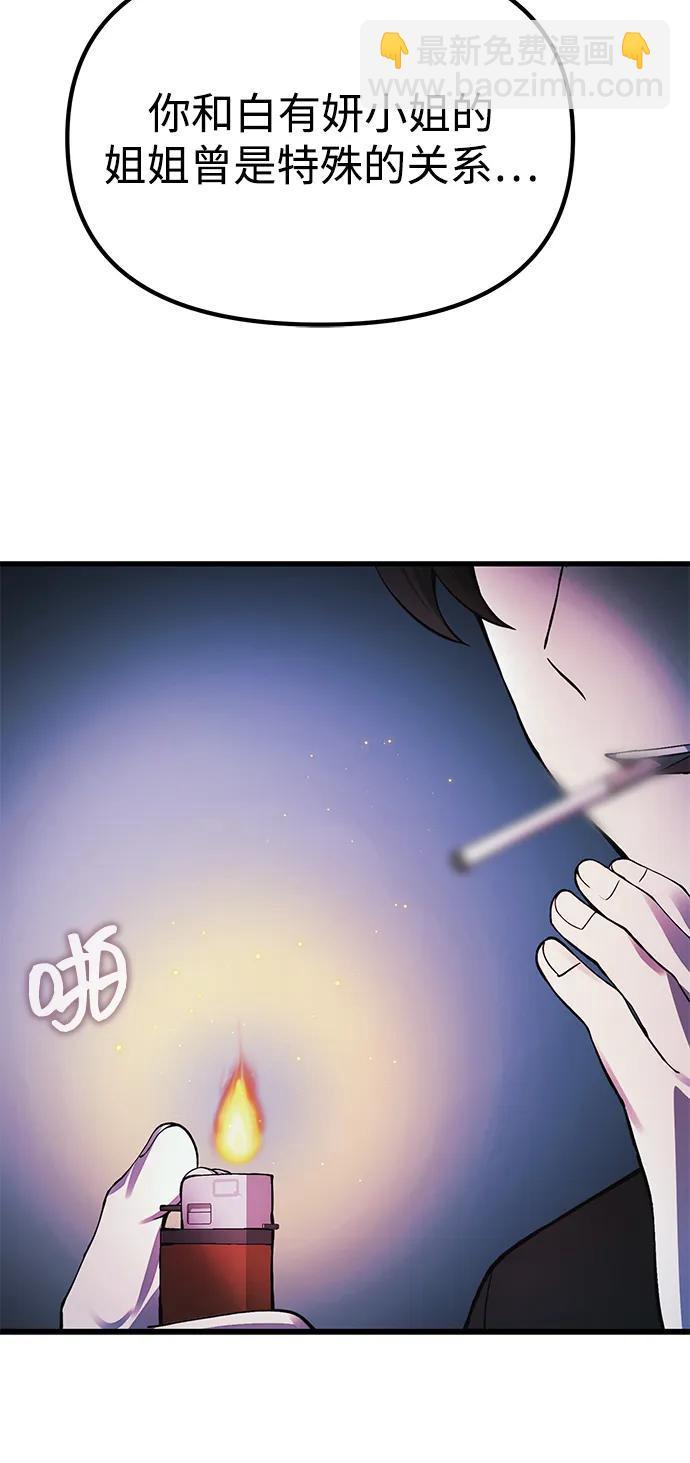 [第18话] 血术96
