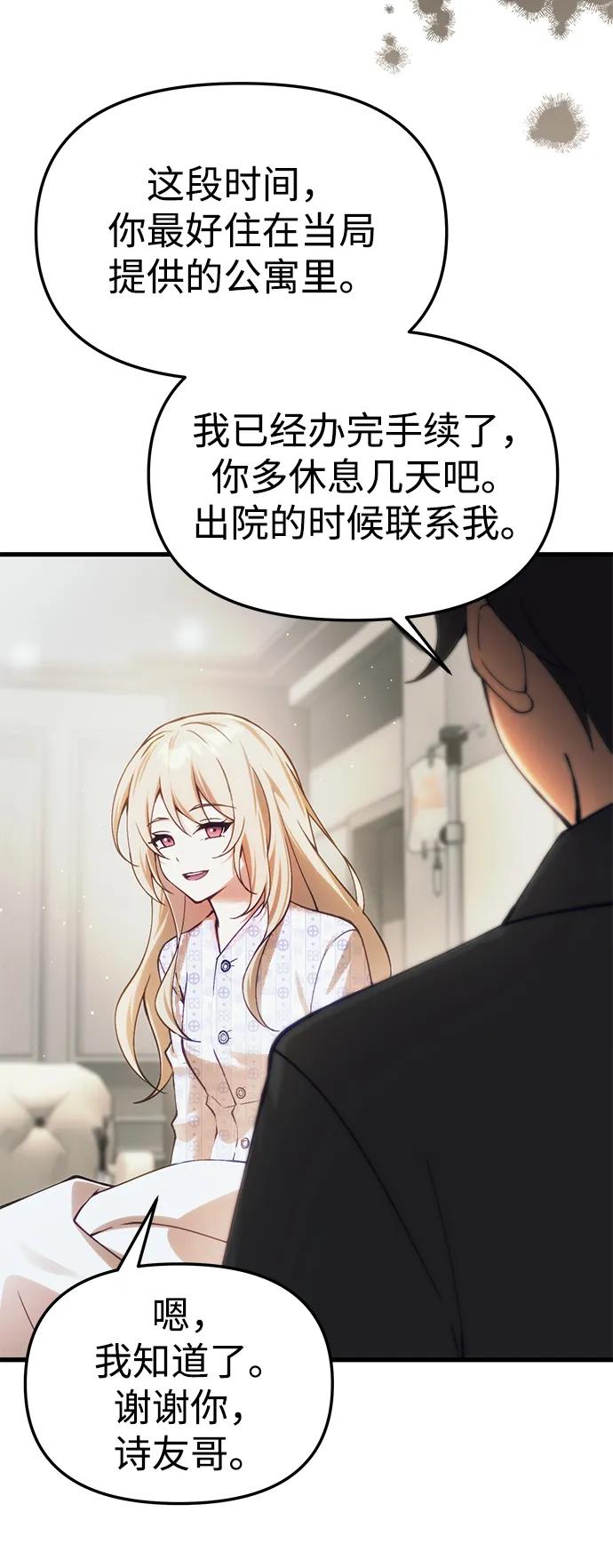 [第20话] 救赎少女18