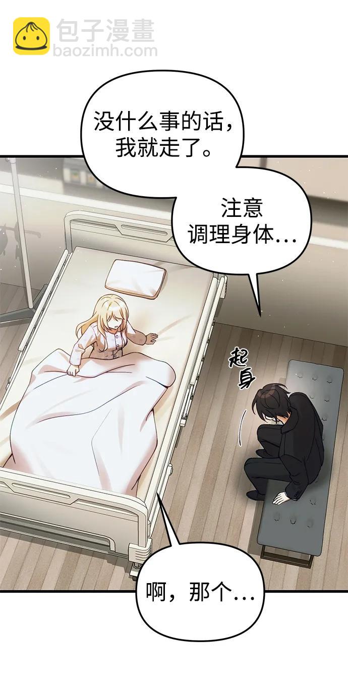 [第20话] 救赎少女19