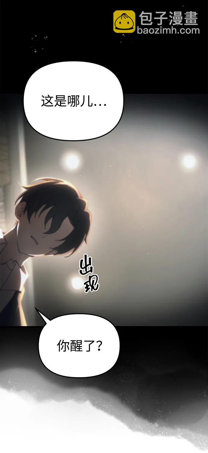 [第20话] 救赎少女2