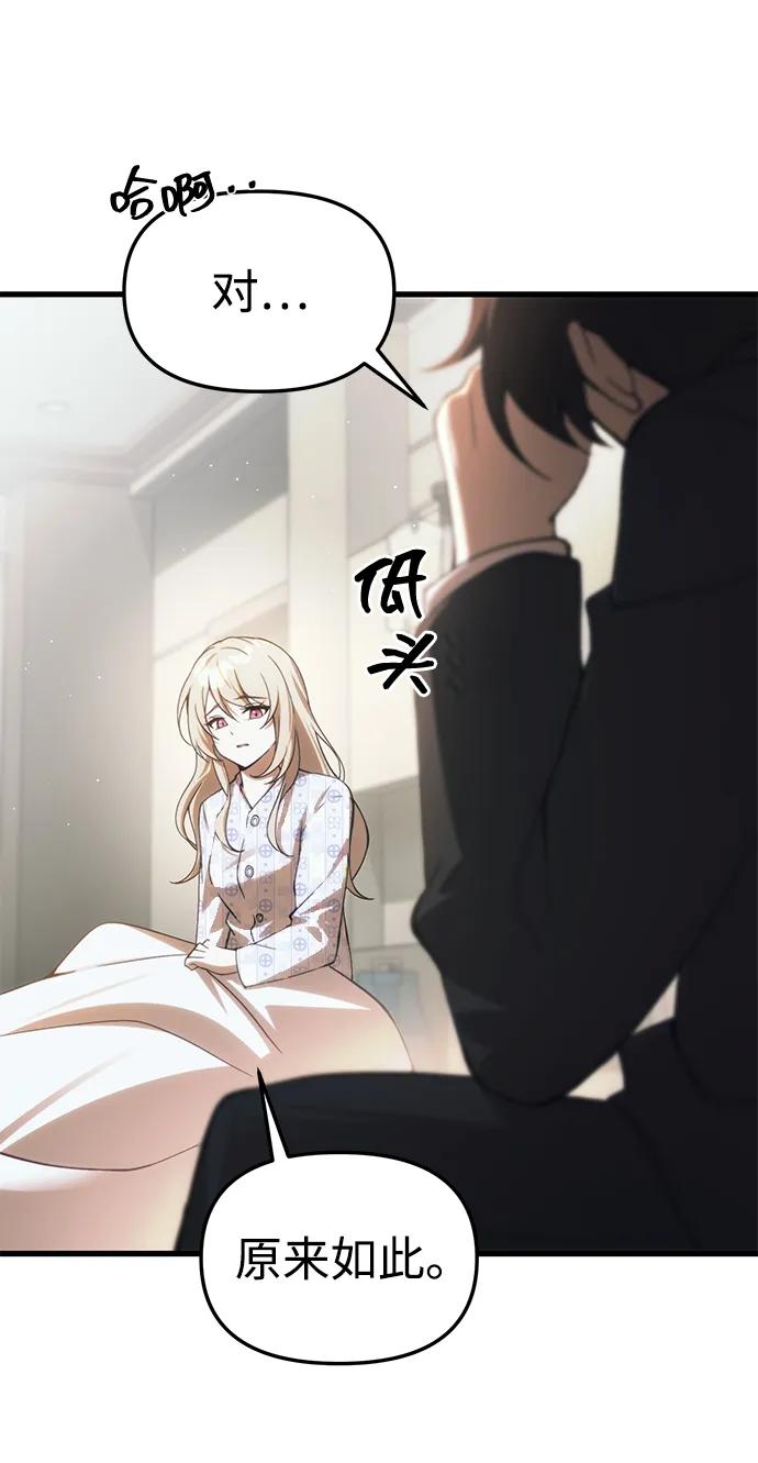 [第20话] 救赎少女23
