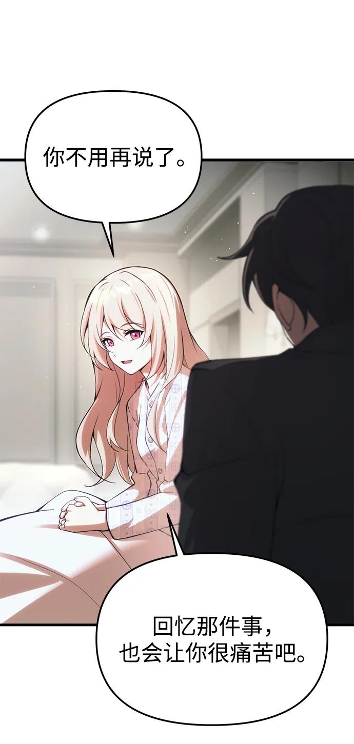 [第20话] 救赎少女26
