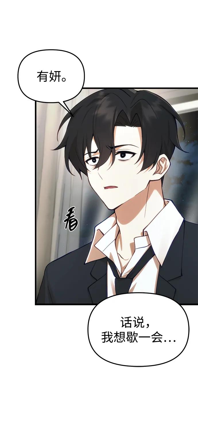 [第20话] 救赎少女27