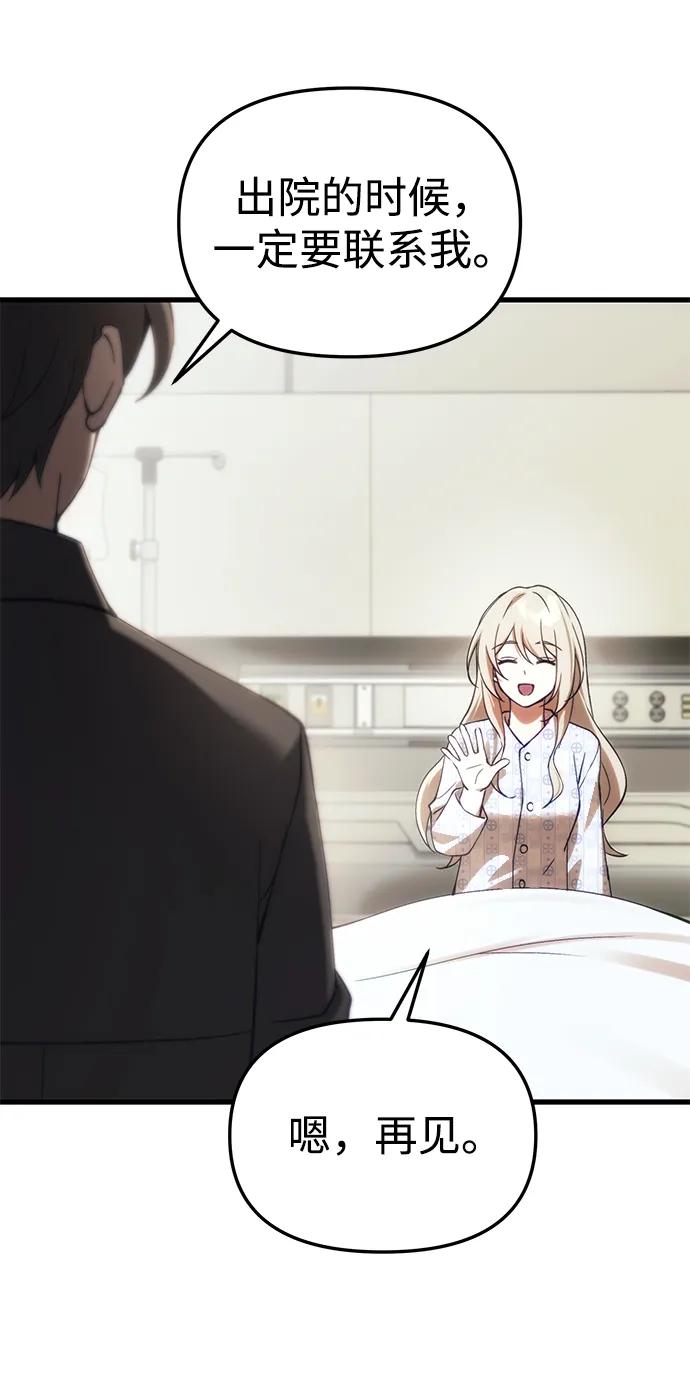 [第20话] 救赎少女29