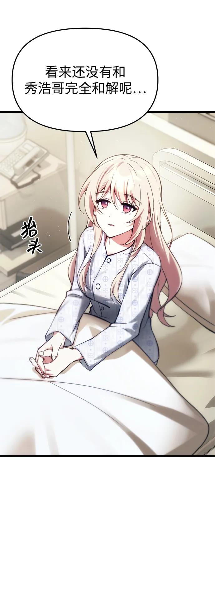 [第20话] 救赎少女32
