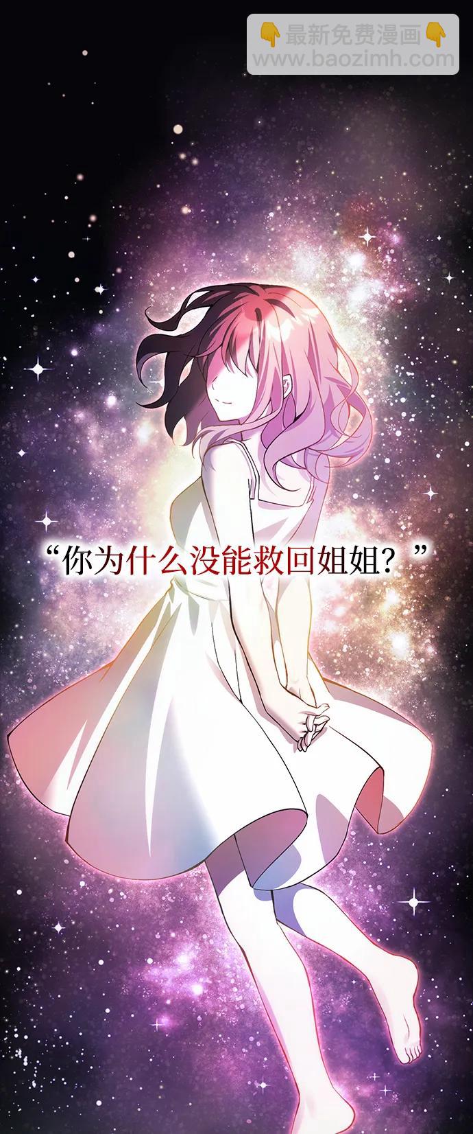 [第20话] 救赎少女42