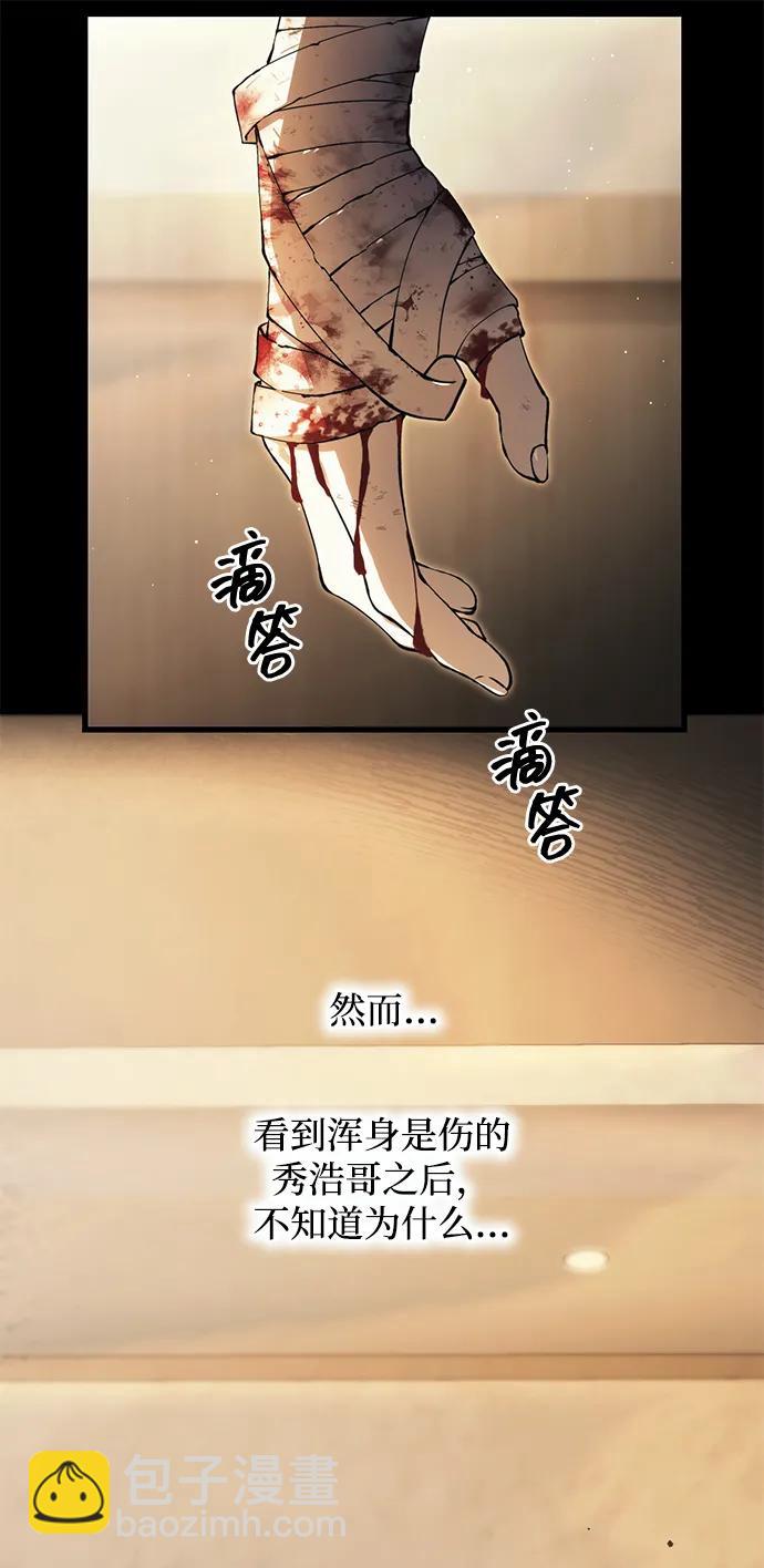 [第20话] 救赎少女45