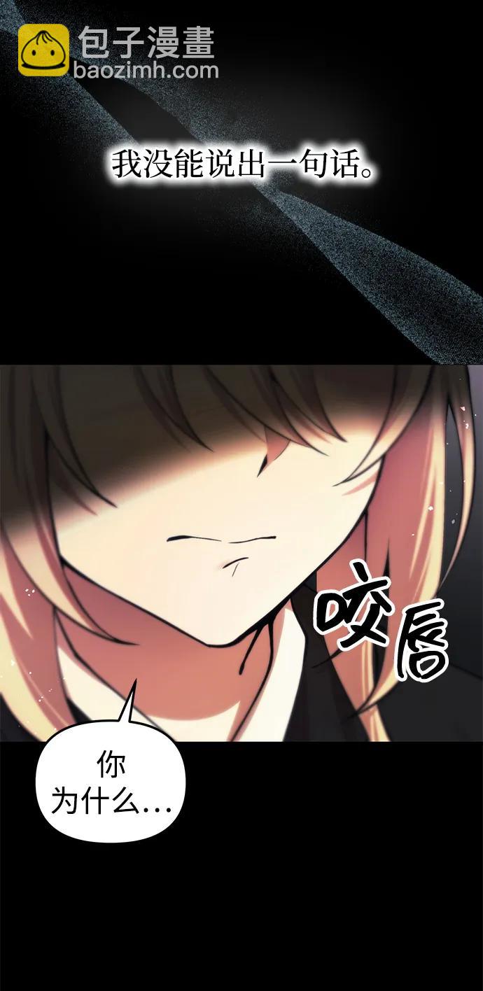 [第20话] 救赎少女47