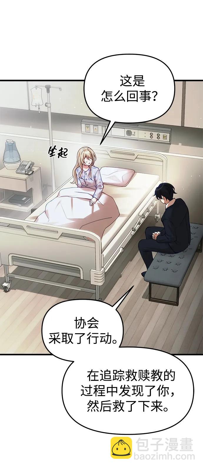 [第20话] 救赎少女5