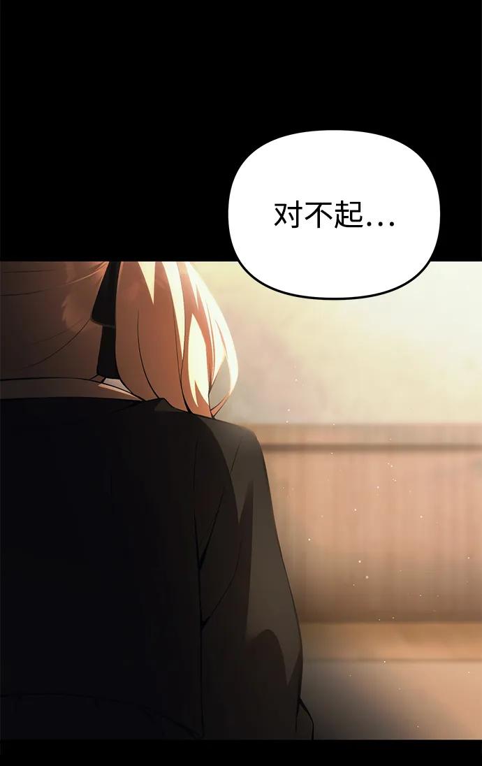 [第20话] 救赎少女59