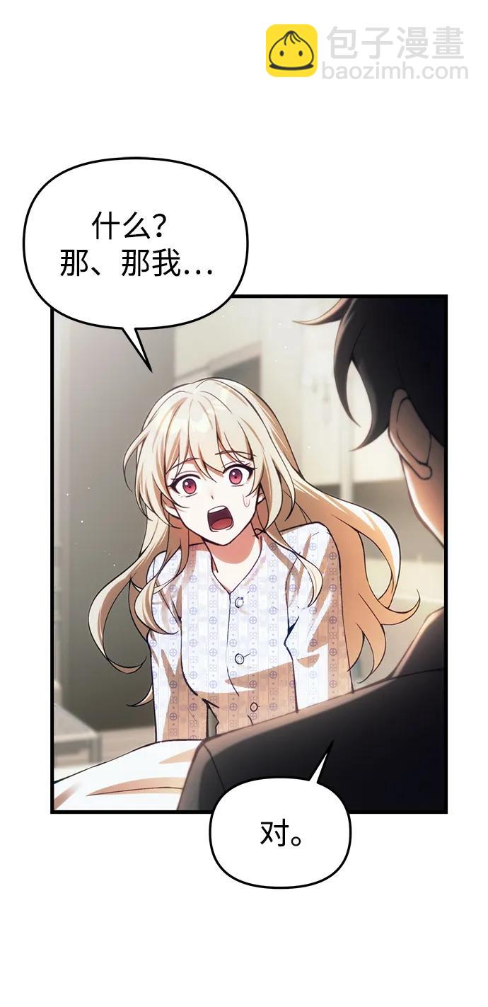 [第20话] 救赎少女6