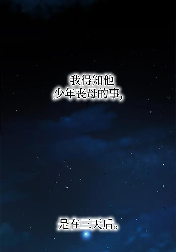 [第20话] 救赎少女64
