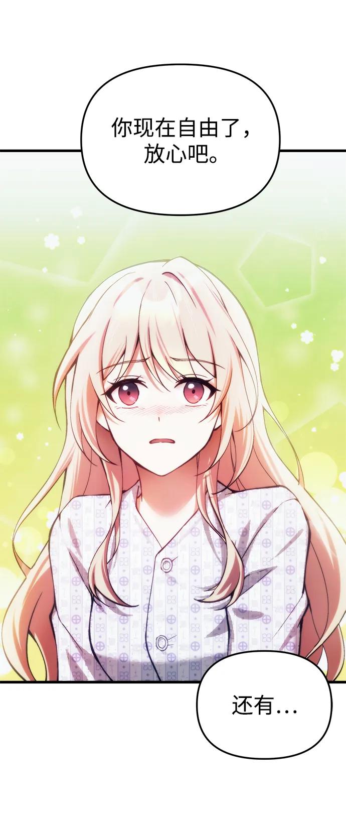 [第20话] 救赎少女7