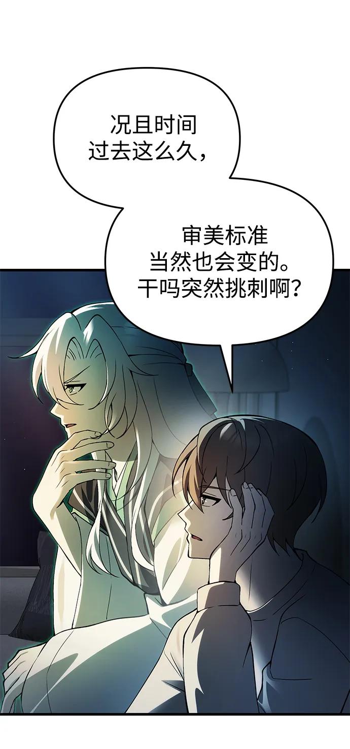 [第20话] 救赎少女72