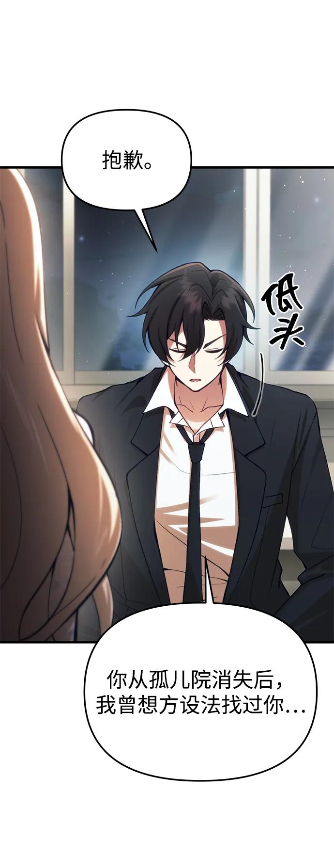 [第20话] 救赎少女8