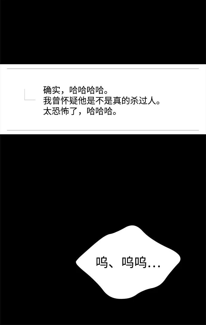 [第20话] 救赎少女84