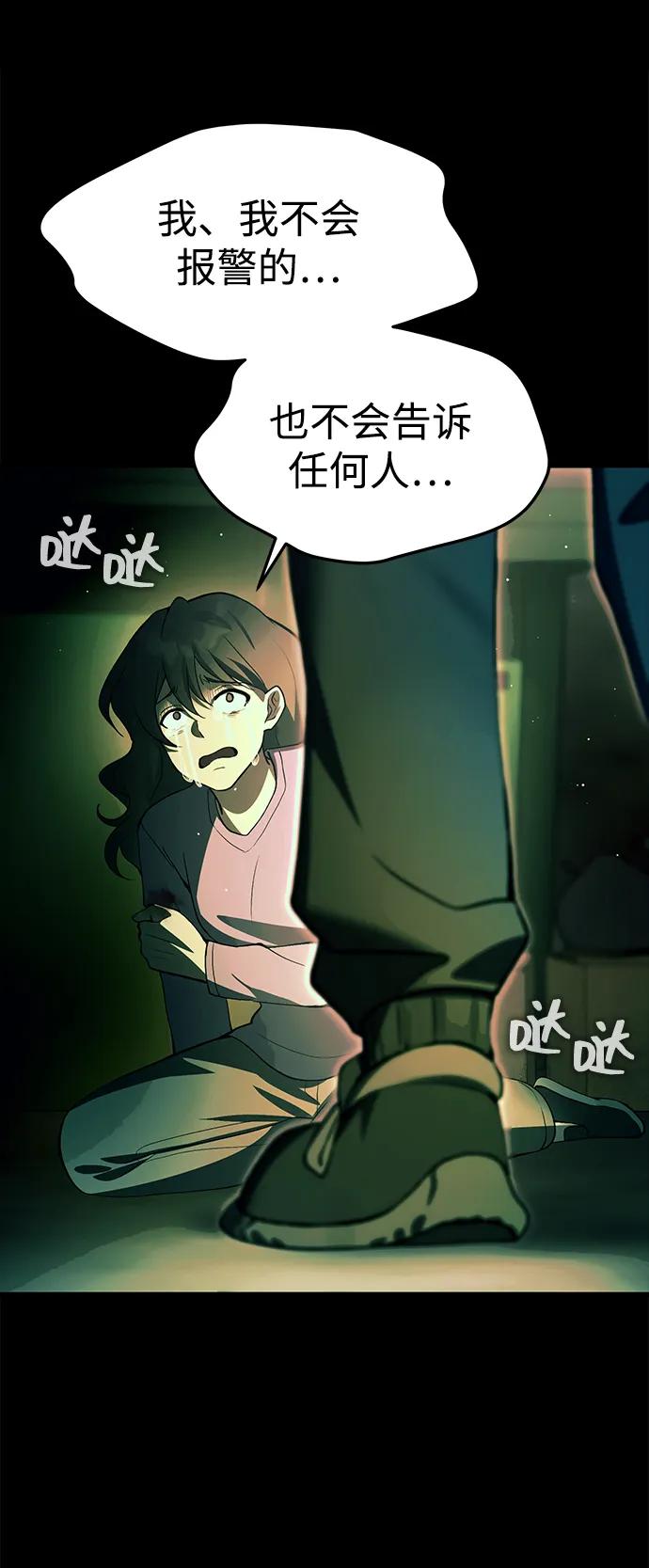 [第20话] 救赎少女86