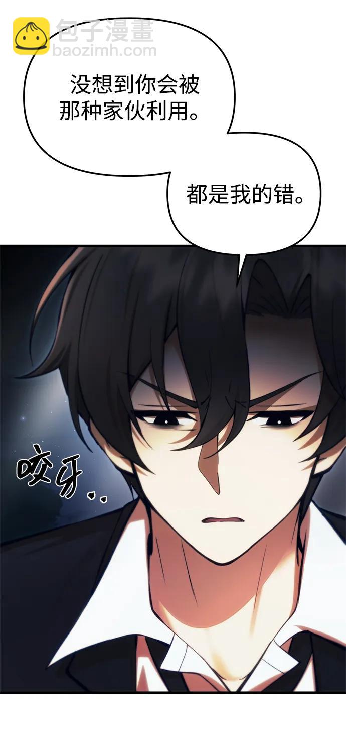 [第20话] 救赎少女9