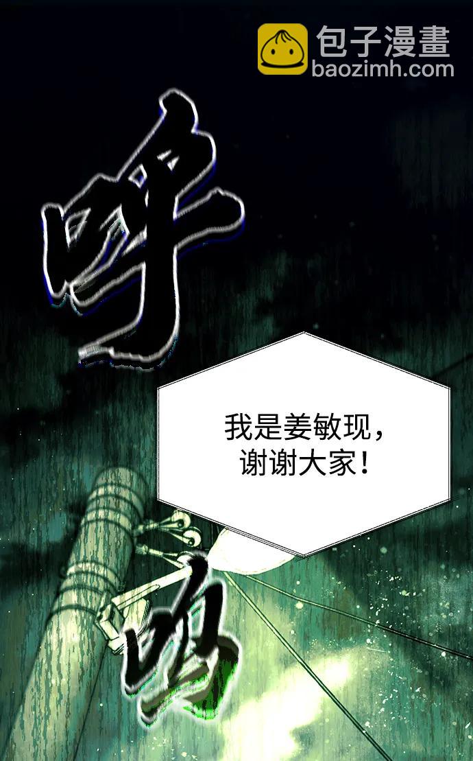 [第20话] 救赎少女95