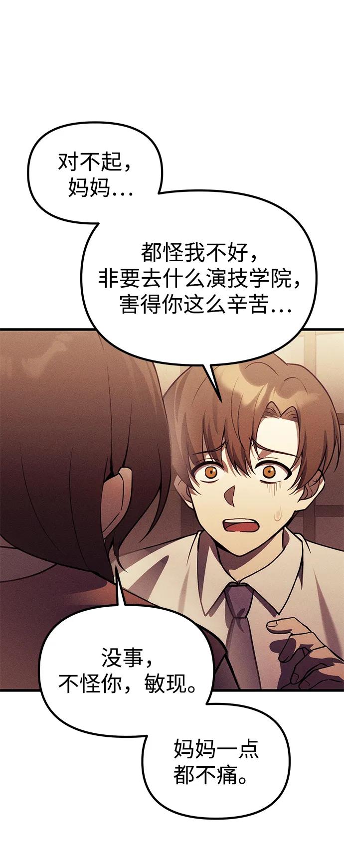 [第24话] 隐喻101