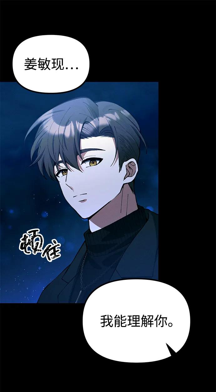 [第24话] 隐喻137