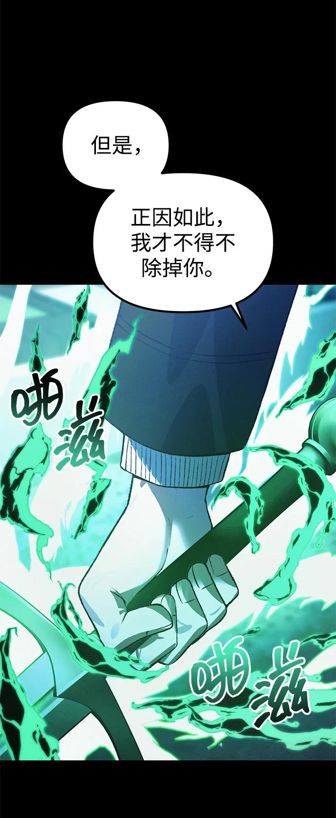 [第24话] 隐喻139