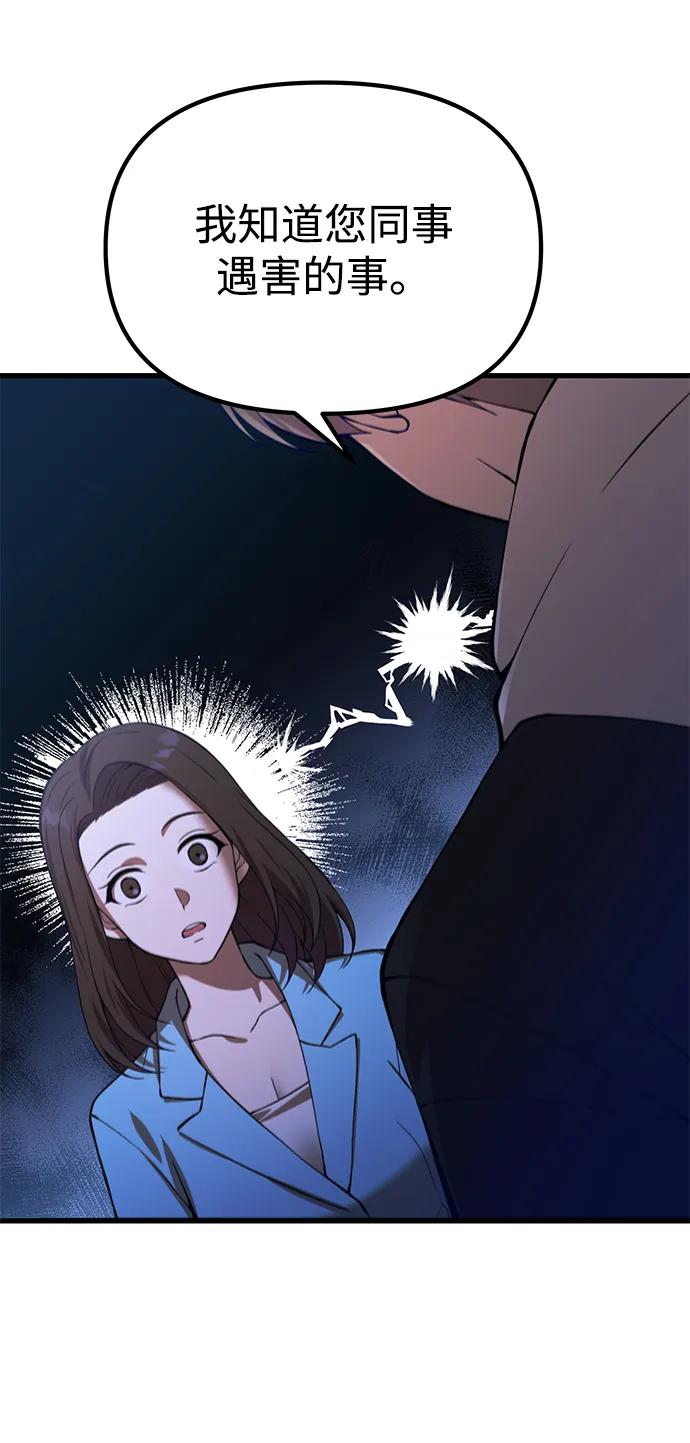 [第24话] 隐喻15