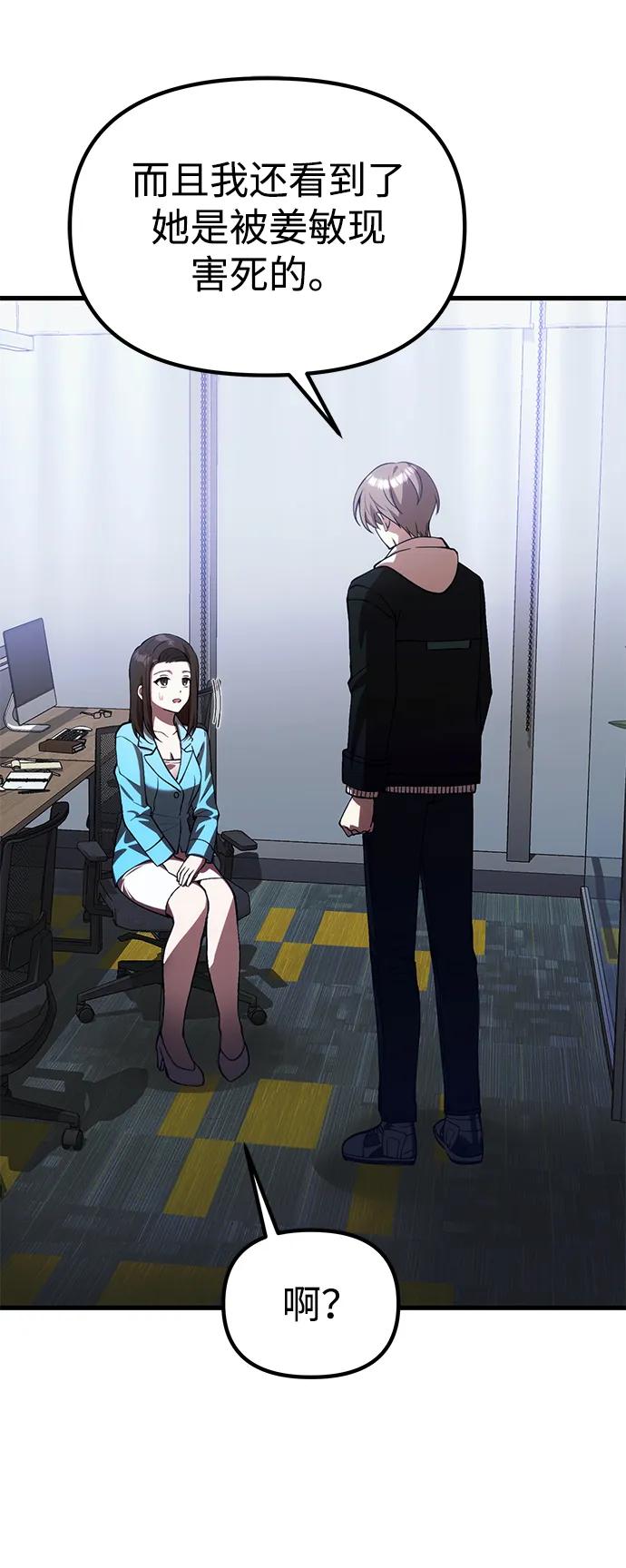 [第24话] 隐喻21