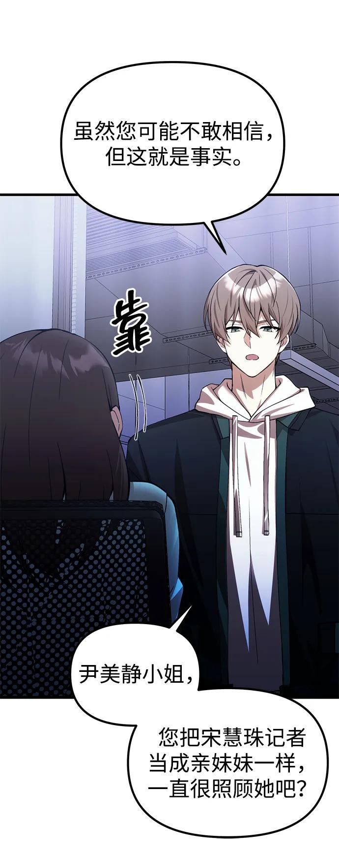 [第24话] 隐喻25