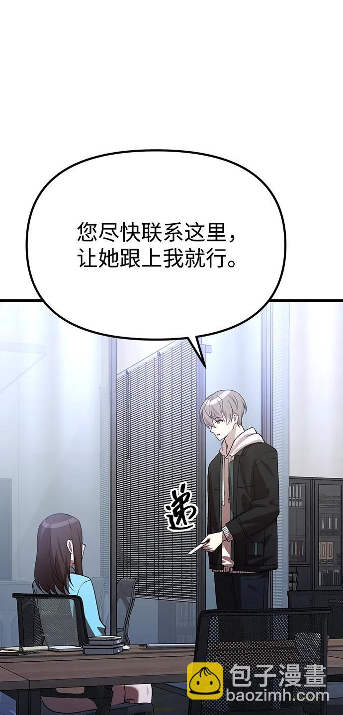 [第24话] 隐喻28