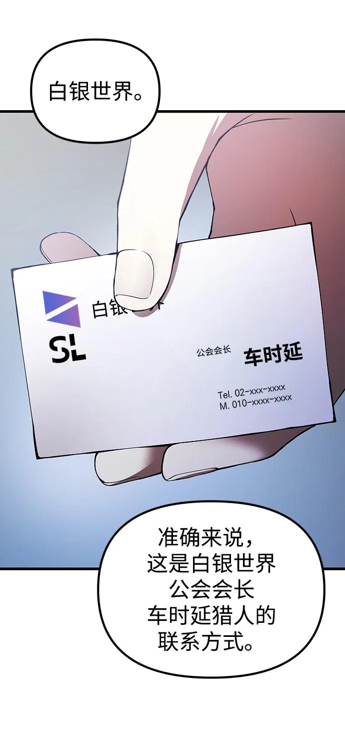 [第24话] 隐喻30
