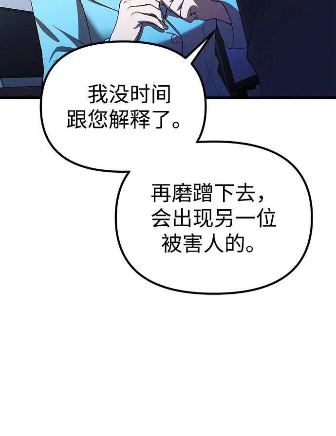 [第24话] 隐喻32