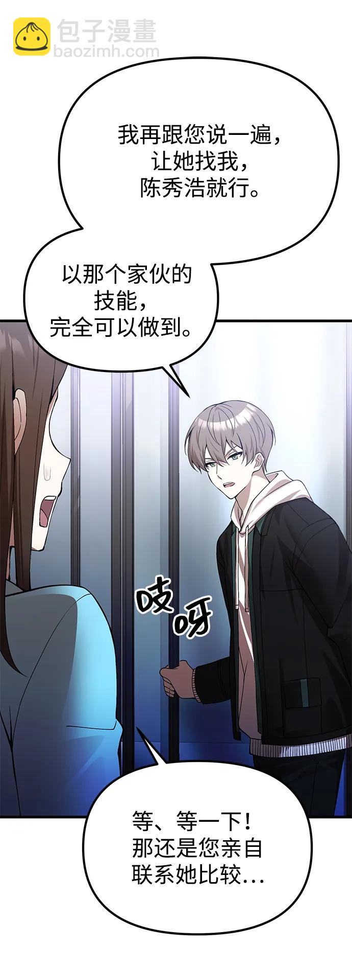 [第24话] 隐喻33