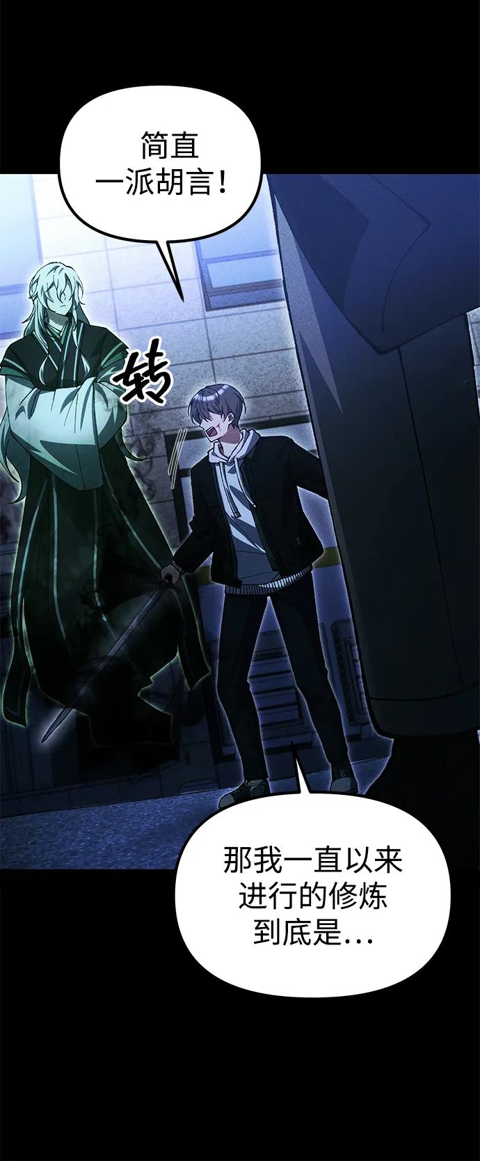 [第24话] 隐喻54