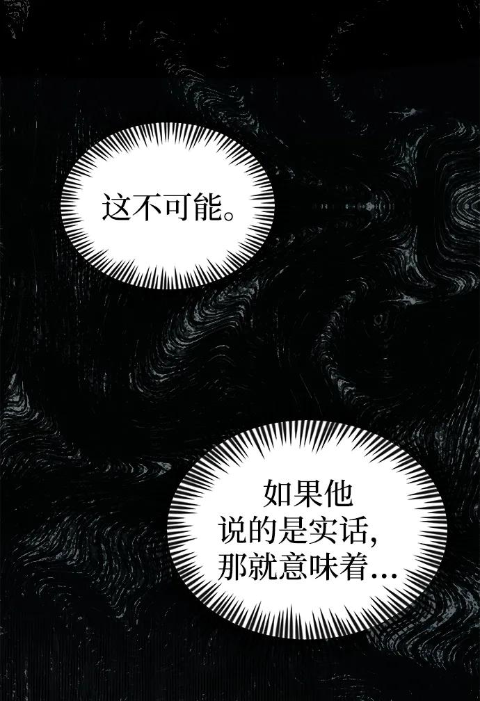 [第24话] 隐喻58