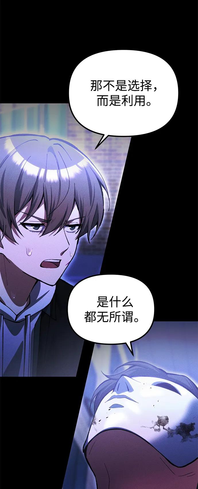 [第24话] 隐喻74