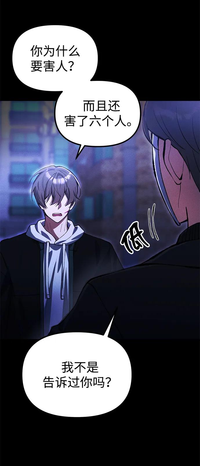 [第24话] 隐喻76