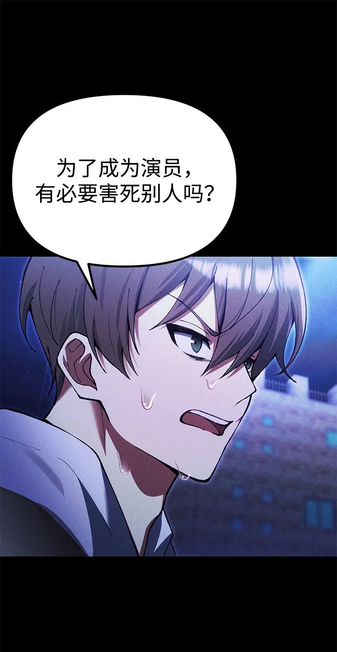[第24话] 隐喻78