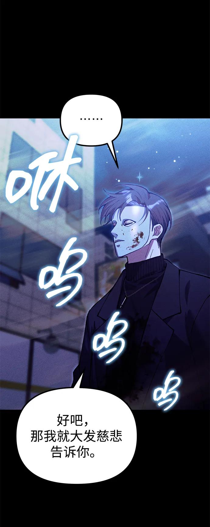 [第24话] 隐喻79