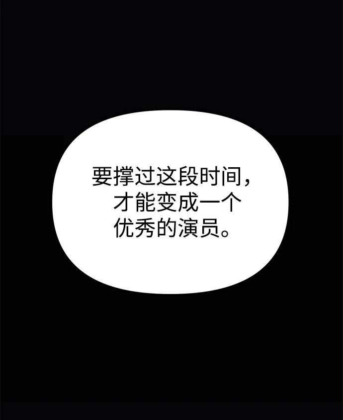 [第24话] 隐喻87