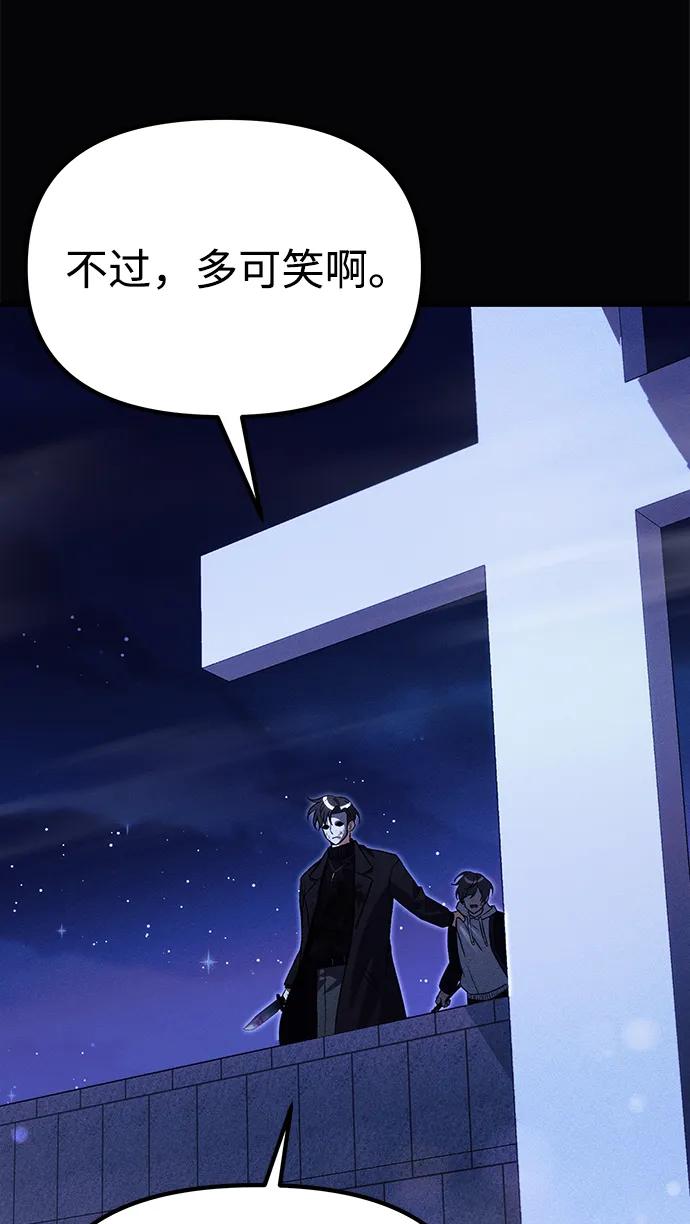 [第24话] 隐喻88