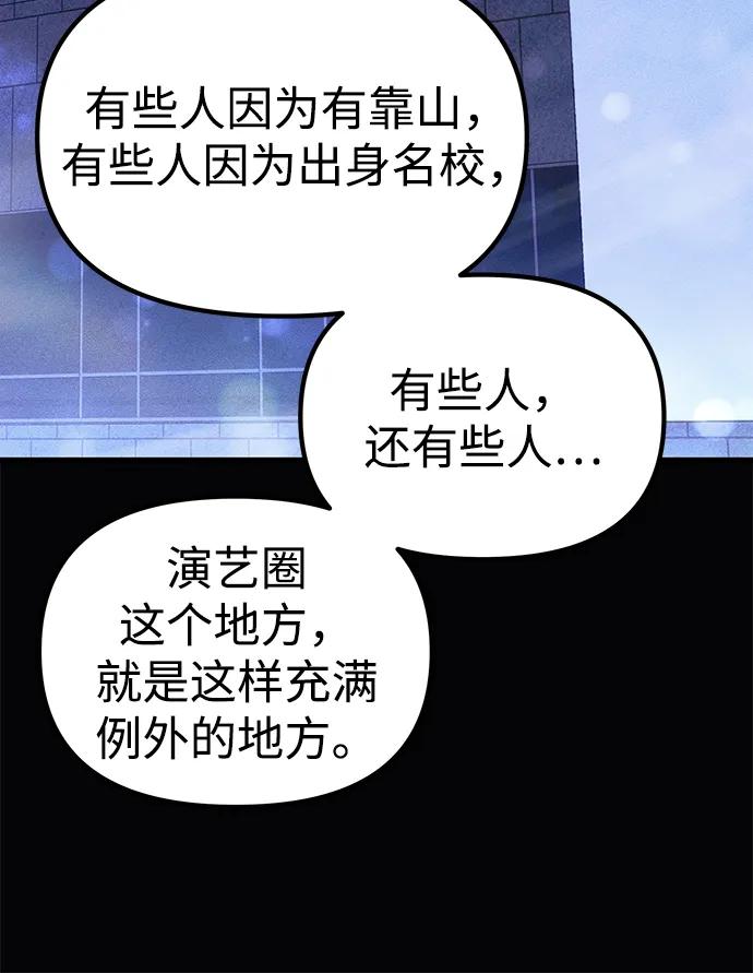 [第24话] 隐喻89