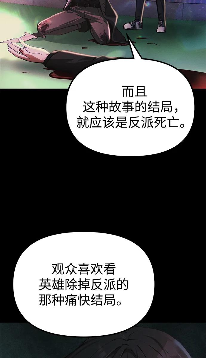 [第25话] 片尾106