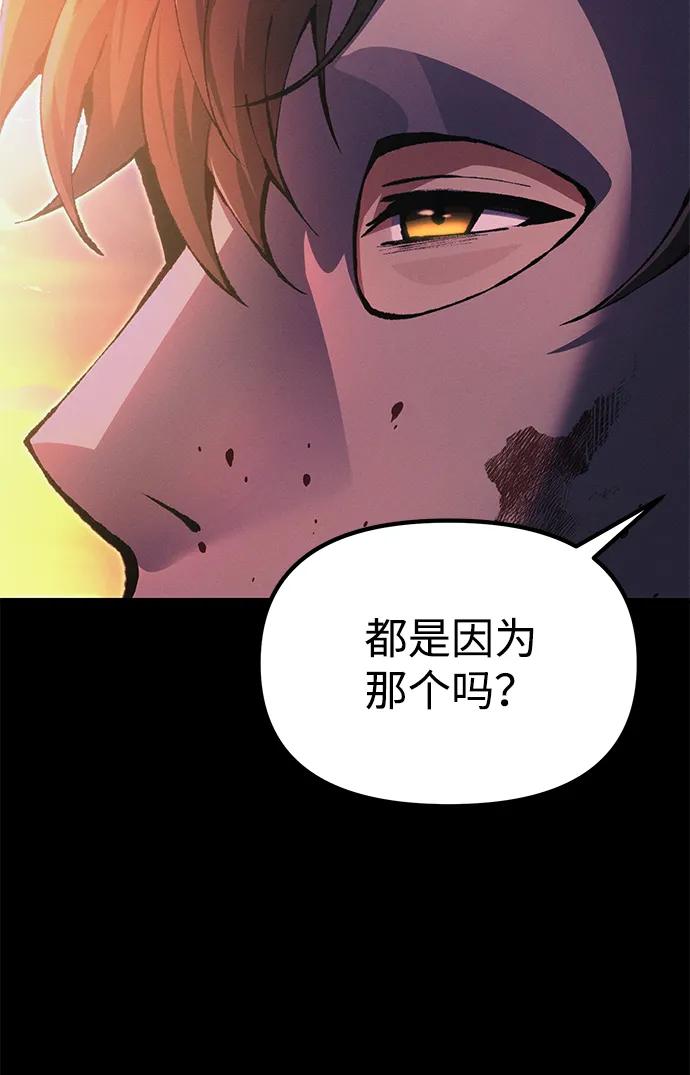 [第25话] 片尾109